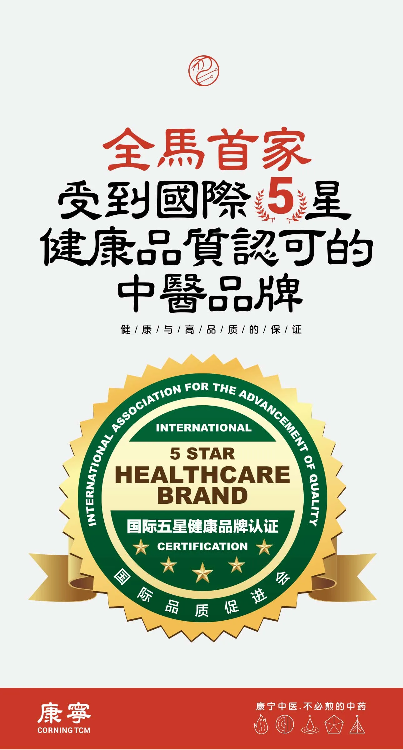 Corning TCM_Banner Mobile4