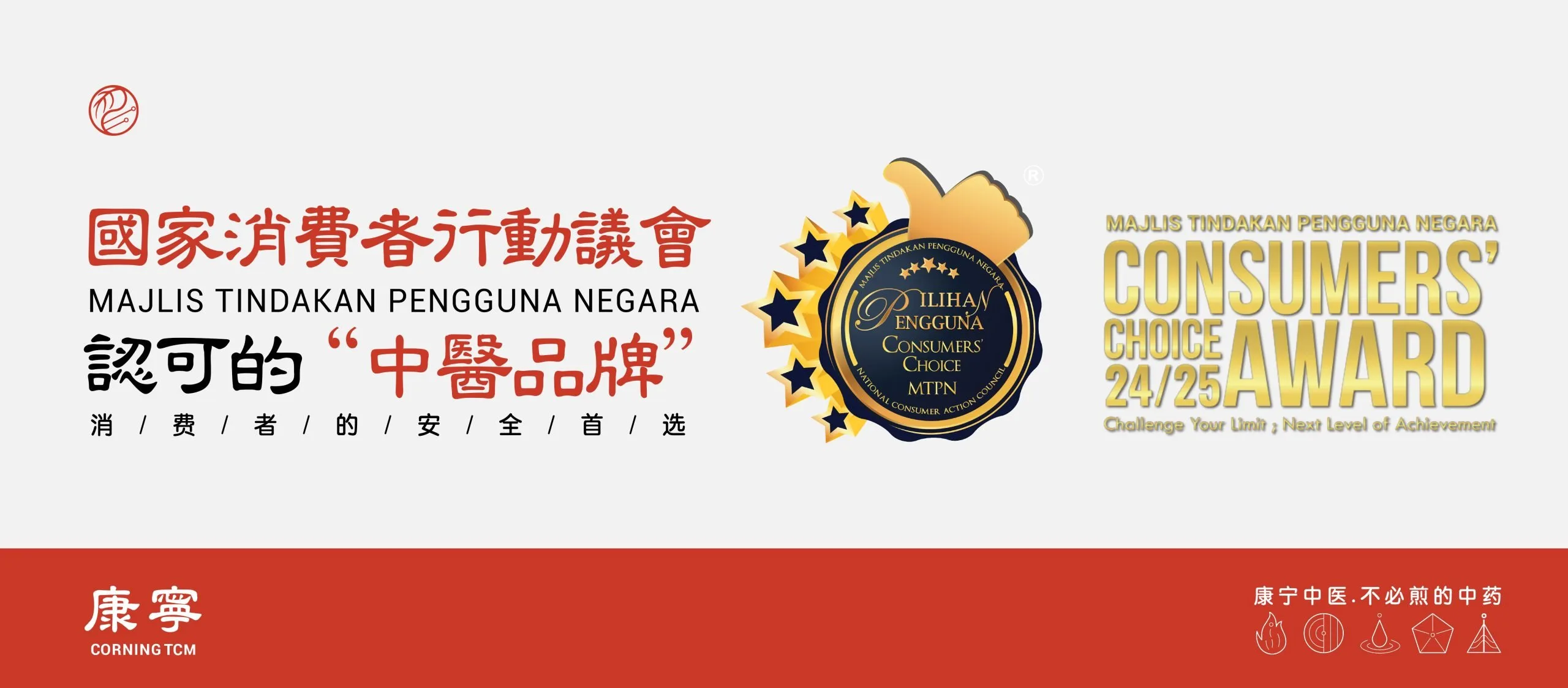 Consumers award desktop