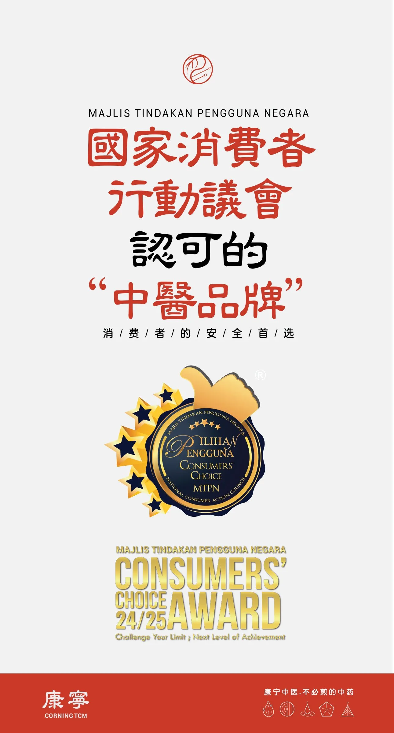 Consumers award mobile